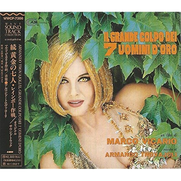 Amazon.co.jp: 「黄金の七人」オリジナル・サウンドトラック: ミュージック